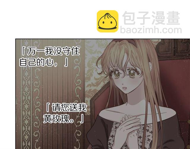 🍔露西亚-攻略公爵计划 第44话 花的含义 第42页