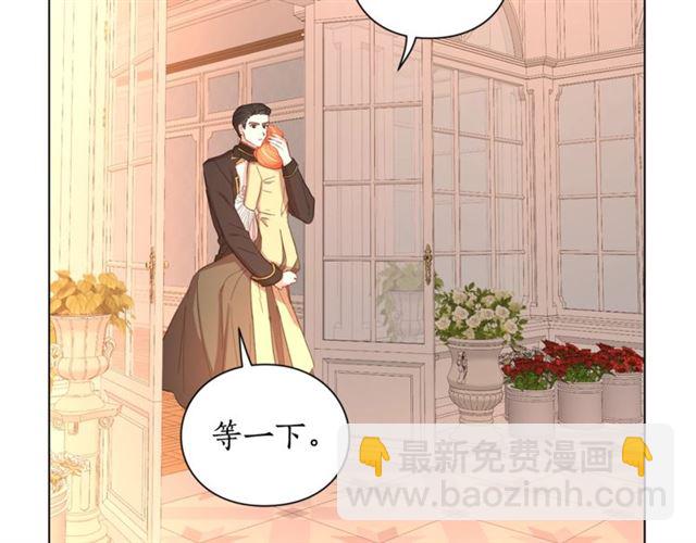 🍔露西亚-攻略公爵计划 第44话 花的含义 第46页