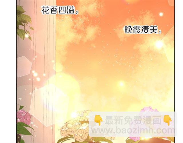 🍔露西亚-攻略公爵计划 第44话 花的含义 第8页