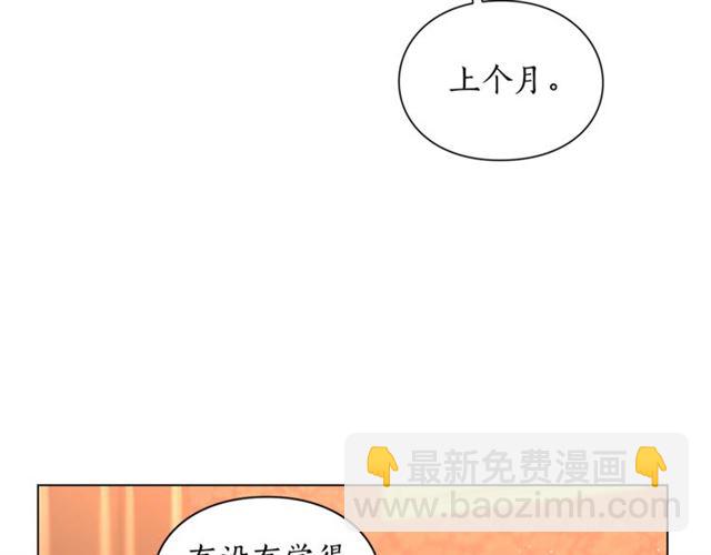 🍔露西亚-攻略公爵计划 第46话 疲惫的其他原因 第13页