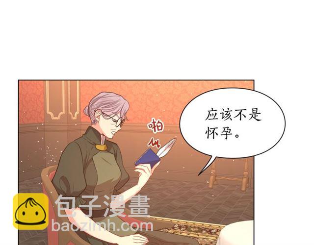 🍔露西亚-攻略公爵计划 第46话 疲惫的其他原因 第18页