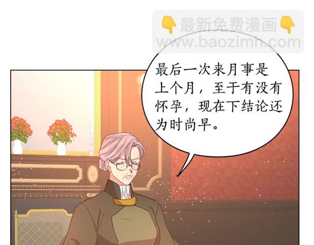 🍔露西亚-攻略公爵计划 第46话 疲惫的其他原因 第22页