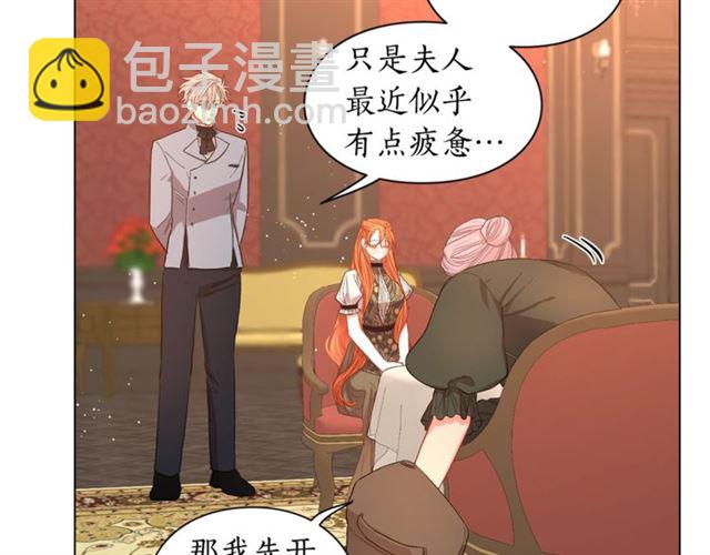 🍔露西亚-攻略公爵计划 第46话 疲惫的其他原因 第24页