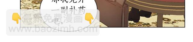 🍔露西亚-攻略公爵计划 第46话 疲惫的其他原因 第25页