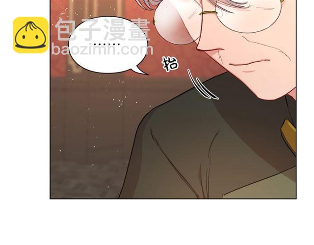 🍔露西亚-攻略公爵计划 第46话 疲惫的其他原因 第27页