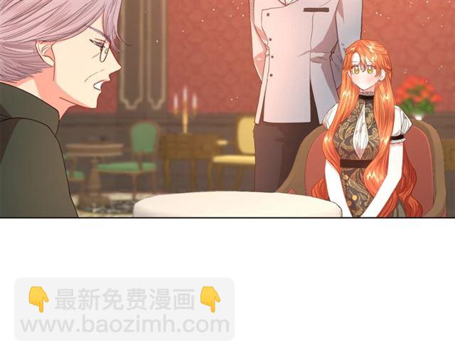 🍔露西亚-攻略公爵计划 第46话 疲惫的其他原因 第29页