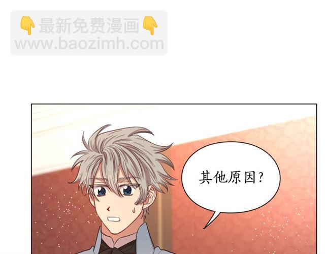 🍔露西亚-攻略公爵计划 第46话 疲惫的其他原因 第30页