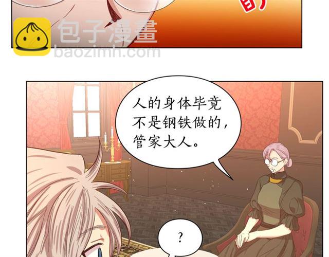 🍔露西亚-攻略公爵计划 第46话 疲惫的其他原因 第33页