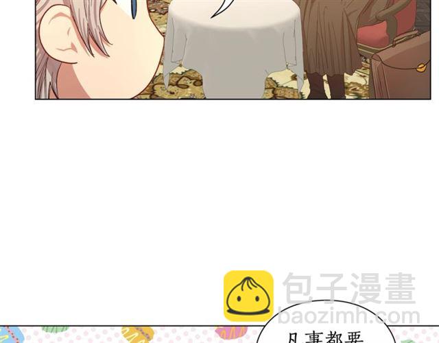 🍔露西亚-攻略公爵计划 第46话 疲惫的其他原因 第34页