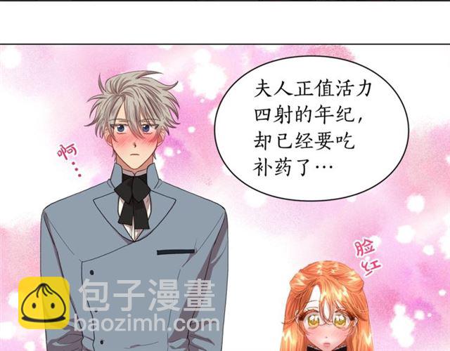 🍔露西亚-攻略公爵计划 第46话 疲惫的其他原因 第36页
