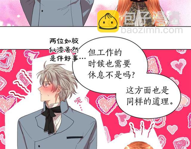 🍔露西亚-攻略公爵计划 第46话 疲惫的其他原因 第37页
