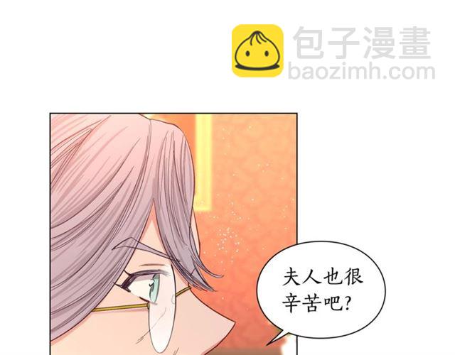 🍔露西亚-攻略公爵计划 第46话 疲惫的其他原因 第39页