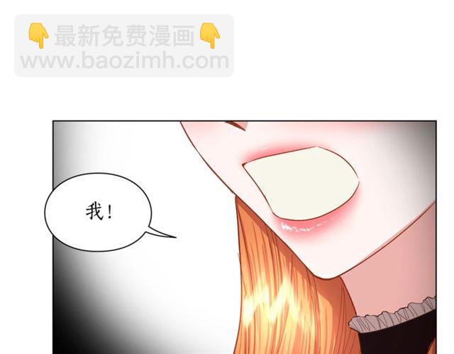 🍔露西亚-攻略公爵计划 第46话 疲惫的其他原因 第44页