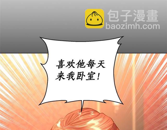 🍔露西亚-攻略公爵计划 第46话 疲惫的其他原因 第46页