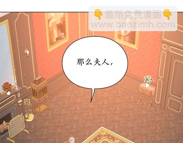 🍔露西亚-攻略公爵计划 第46话 疲惫的其他原因 第6页