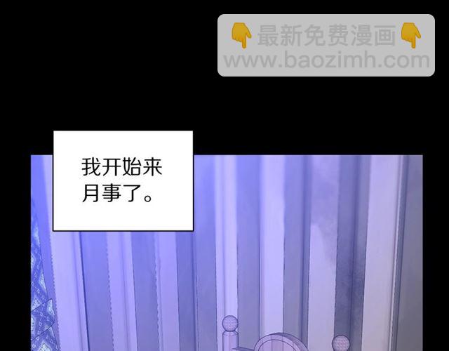 🍔露西亚-攻略公爵计划 第48话 公爵大人的苦恼 第12页