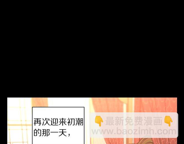 🍔露西亚-攻略公爵计划 第48话 公爵大人的苦恼 第17页
