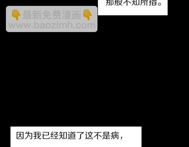 🍔露西亚-攻略公爵计划 第48话 公爵大人的苦恼 第19页