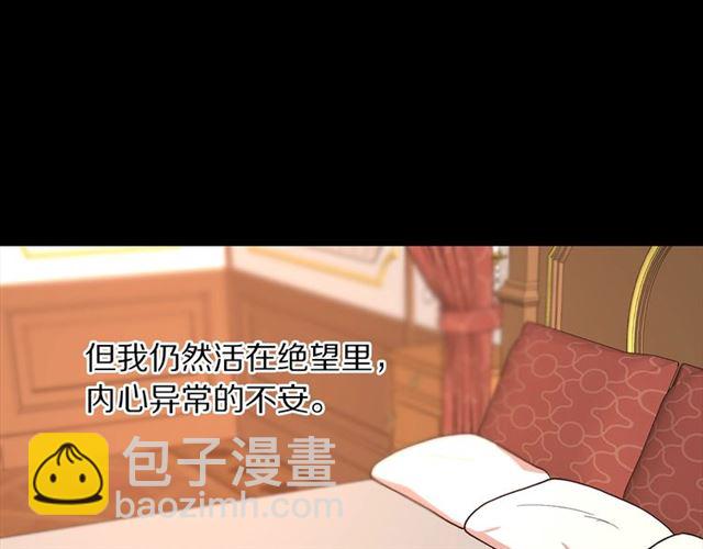 🍔露西亚-攻略公爵计划 第48话 公爵大人的苦恼 第26页