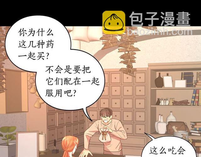 🍔露西亚-攻略公爵计划 第48话 公爵大人的苦恼 第4页