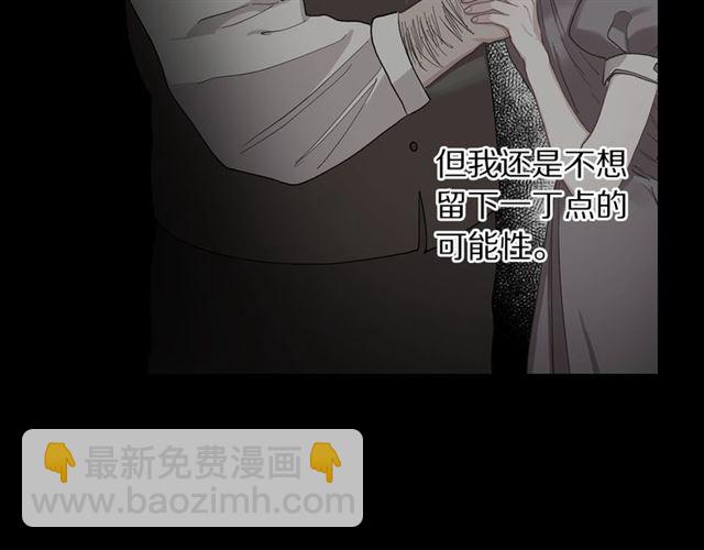 🍔露西亚-攻略公爵计划 第48话 公爵大人的苦恼 第40页