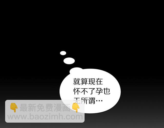 🍔露西亚-攻略公爵计划 第48话 公爵大人的苦恼 第44页