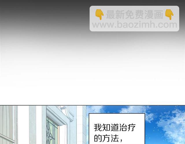 🍔露西亚-攻略公爵计划 第48话 公爵大人的苦恼 第45页