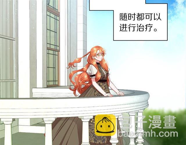 🍔露西亚-攻略公爵计划 第48话 公爵大人的苦恼 第46页