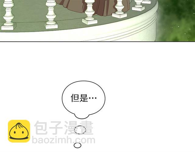 🍔露西亚-攻略公爵计划 第48话 公爵大人的苦恼 第47页
