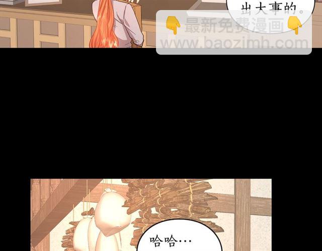🍔露西亚-攻略公爵计划 第48话 公爵大人的苦恼 第5页