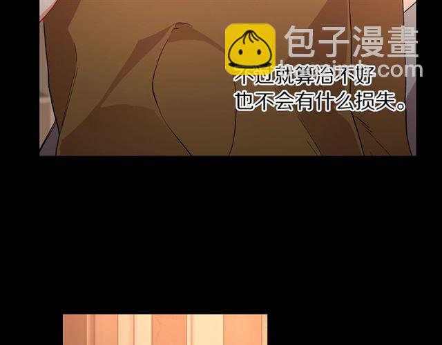 🍔露西亚-攻略公爵计划 第48话 公爵大人的苦恼 第8页