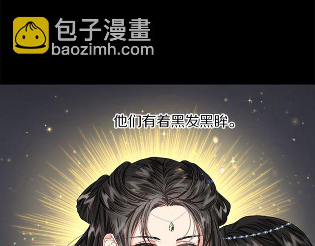 🍔露西亚-攻略公爵计划 第50话 亲手挑的礼物 第10页