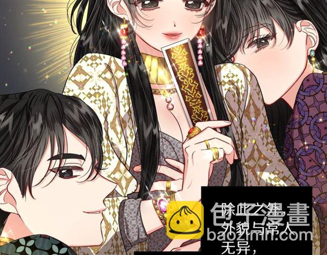 🍔露西亚-攻略公爵计划 第50话 亲手挑的礼物 第11页