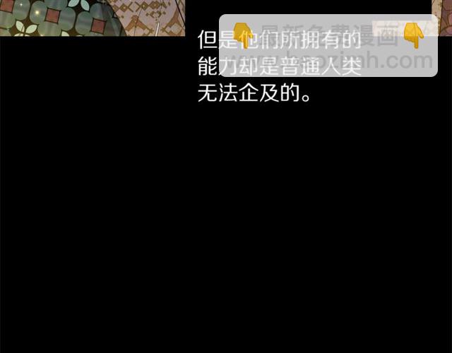🍔露西亚-攻略公爵计划 第50话 亲手挑的礼物 第12页