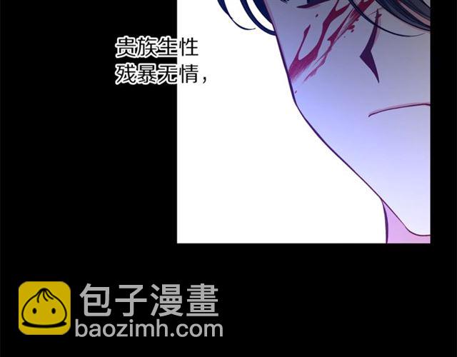 🍔露西亚-攻略公爵计划 第50话 亲手挑的礼物 第16页