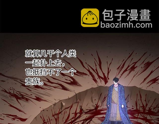 🍔露西亚-攻略公爵计划 第50话 亲手挑的礼物 第18页