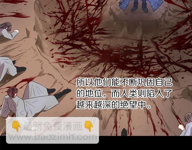 🍔露西亚-攻略公爵计划 第50话 亲手挑的礼物 第19页