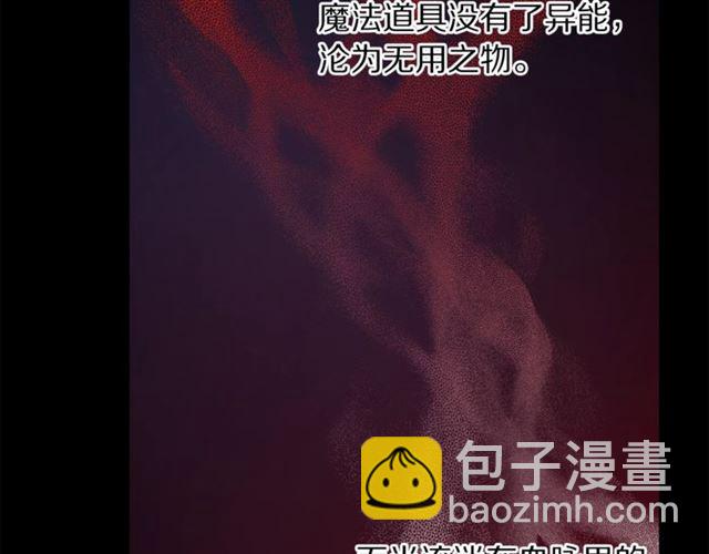 🍔露西亚-攻略公爵计划 第50话 亲手挑的礼物 第32页
