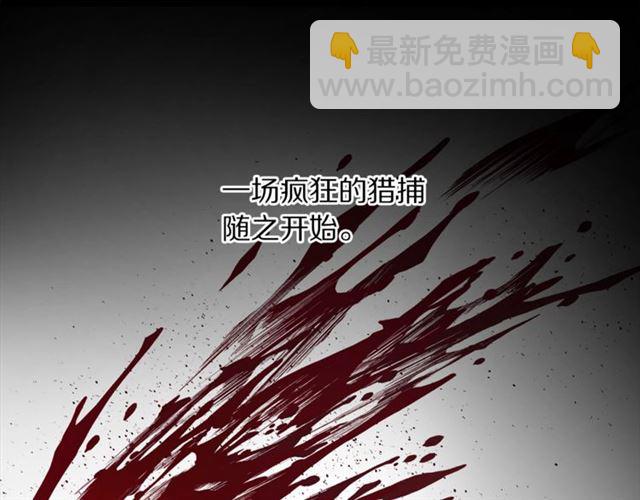 🍔露西亚-攻略公爵计划 第50话 亲手挑的礼物 第36页