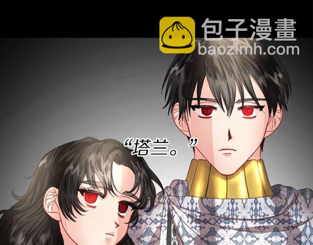 🍔露西亚-攻略公爵计划 第50话 亲手挑的礼物 第40页
