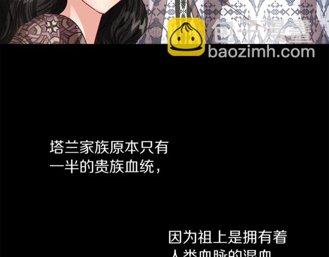 🍔露西亚-攻略公爵计划 第50话 亲手挑的礼物 第41页