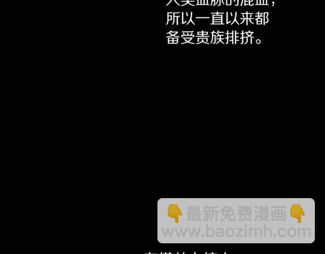 🍔露西亚-攻略公爵计划 第50话 亲手挑的礼物 第42页