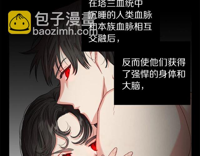 🍔露西亚-攻略公爵计划 第50话 亲手挑的礼物 第43页