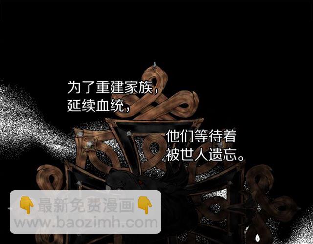 🍔露西亚-攻略公爵计划 第50话 亲手挑的礼物 第47页