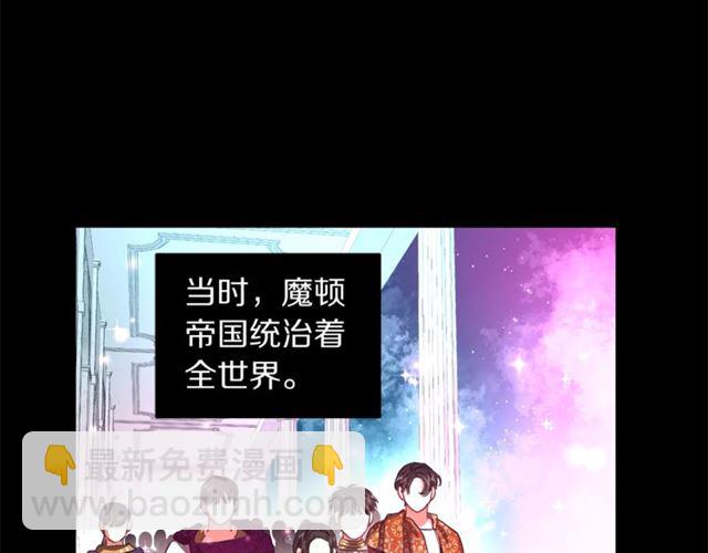 🍔露西亚-攻略公爵计划 第50话 亲手挑的礼物 第8页