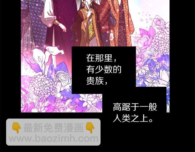 🍔露西亚-攻略公爵计划 第50话 亲手挑的礼物 第9页