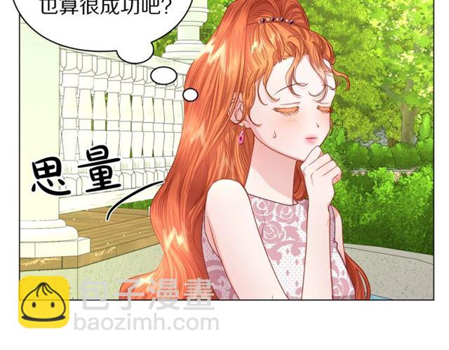 🍔露西亚-攻略公爵计划 第52话 这种也很甜 第12页