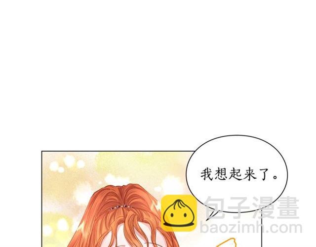 🍔露西亚-攻略公爵计划 第52话 这种也很甜 第26页