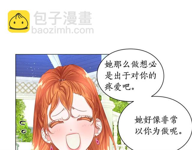 🍔露西亚-攻略公爵计划 第52话 这种也很甜 第32页