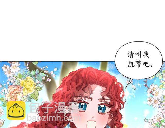 🍔露西亚-攻略公爵计划 第52话 这种也很甜 第43页